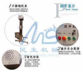 泰州不銹鋼食品提升機生產廠家 定制化服務助力產業升級